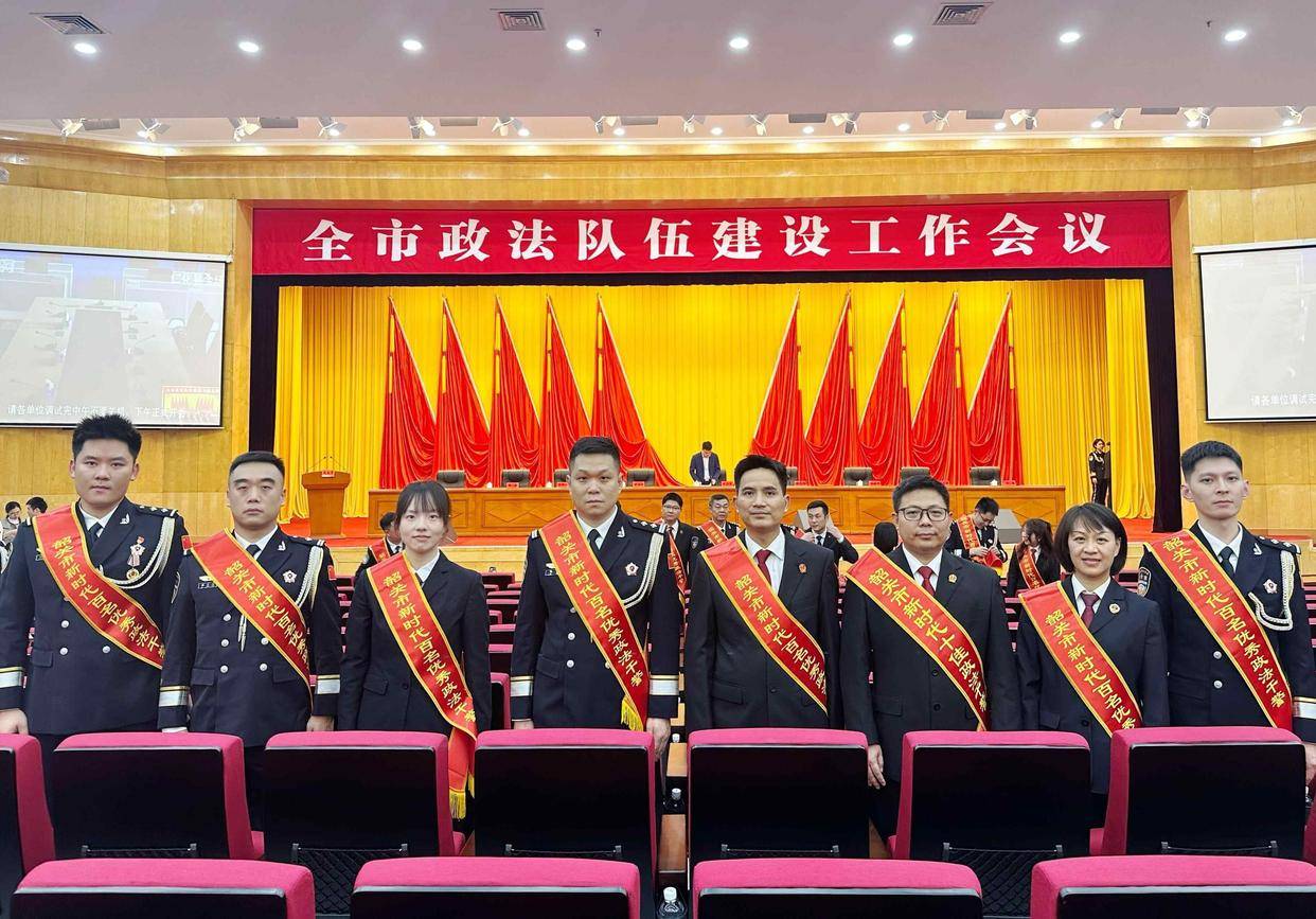 喜讯！韶关武江8名政法干警获市“十佳百优政法干警”荣誉称号(图1)