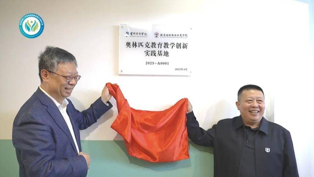 雄安史家胡同小学被授予这一称号！(图1)