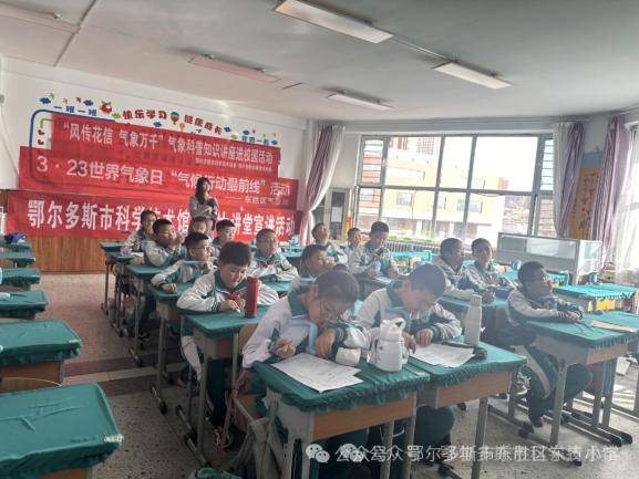 喜报! 东胜区东青小学荣获“全国气象教育特色学校”称号(图7)