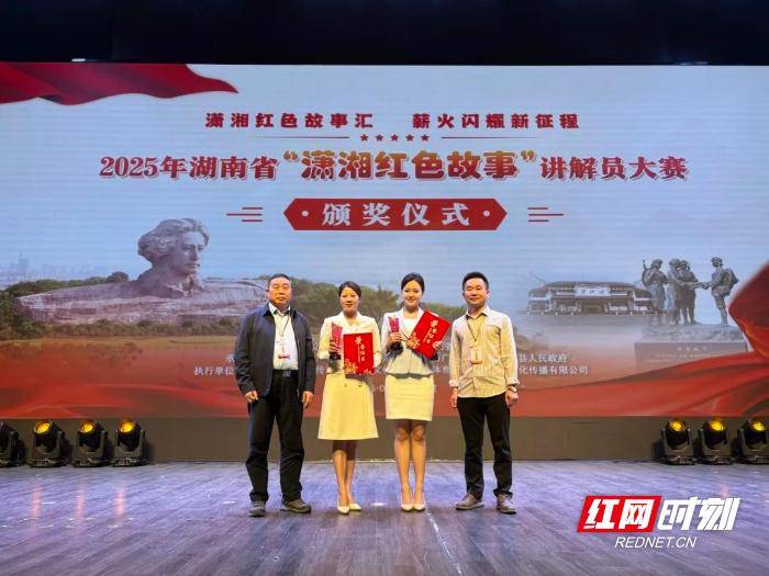 株洲市两位选手荣获省级“优秀讲解员”称号(图1)