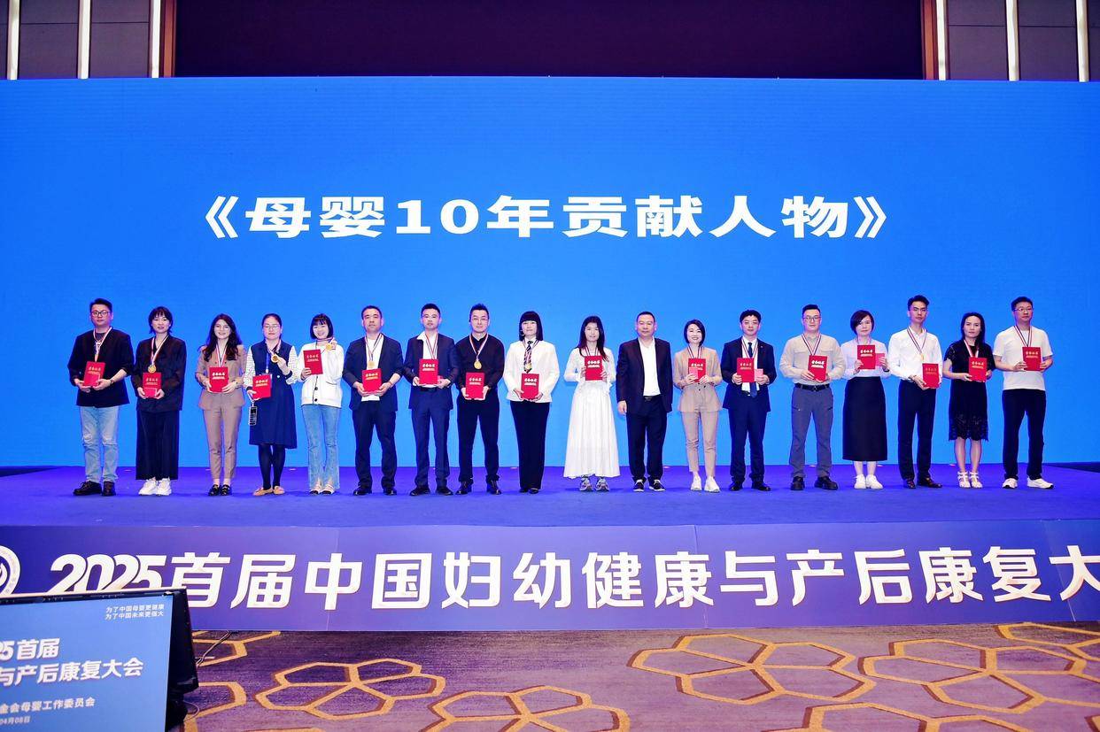 蒋化书院长被授予中国母婴行业10年贡献人物荣誉称号(图2)
