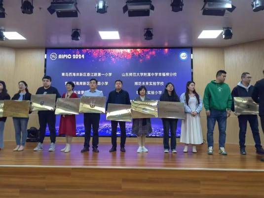 临沂九曲店小学荣获“山东省人工智能科普教育示范校”称号(图1)