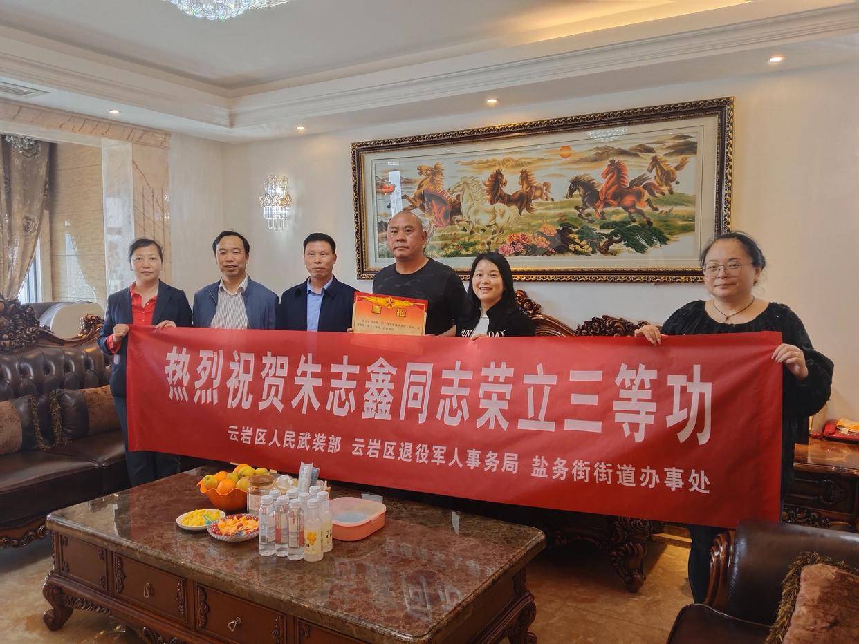 喜报送家门 荣誉共分享——云岩区为荣立三等功现役军人家属送喜报(图1)