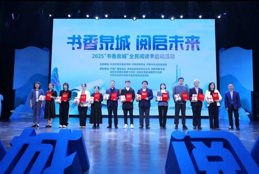 济南市槐荫区泉新学校教师被授予“济南市全民阅读推广人”称号(图1)