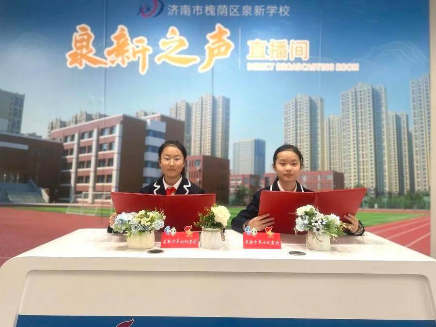济南市槐荫区泉新学校教师被授予“济南市全民阅读推广人”称号(图6)