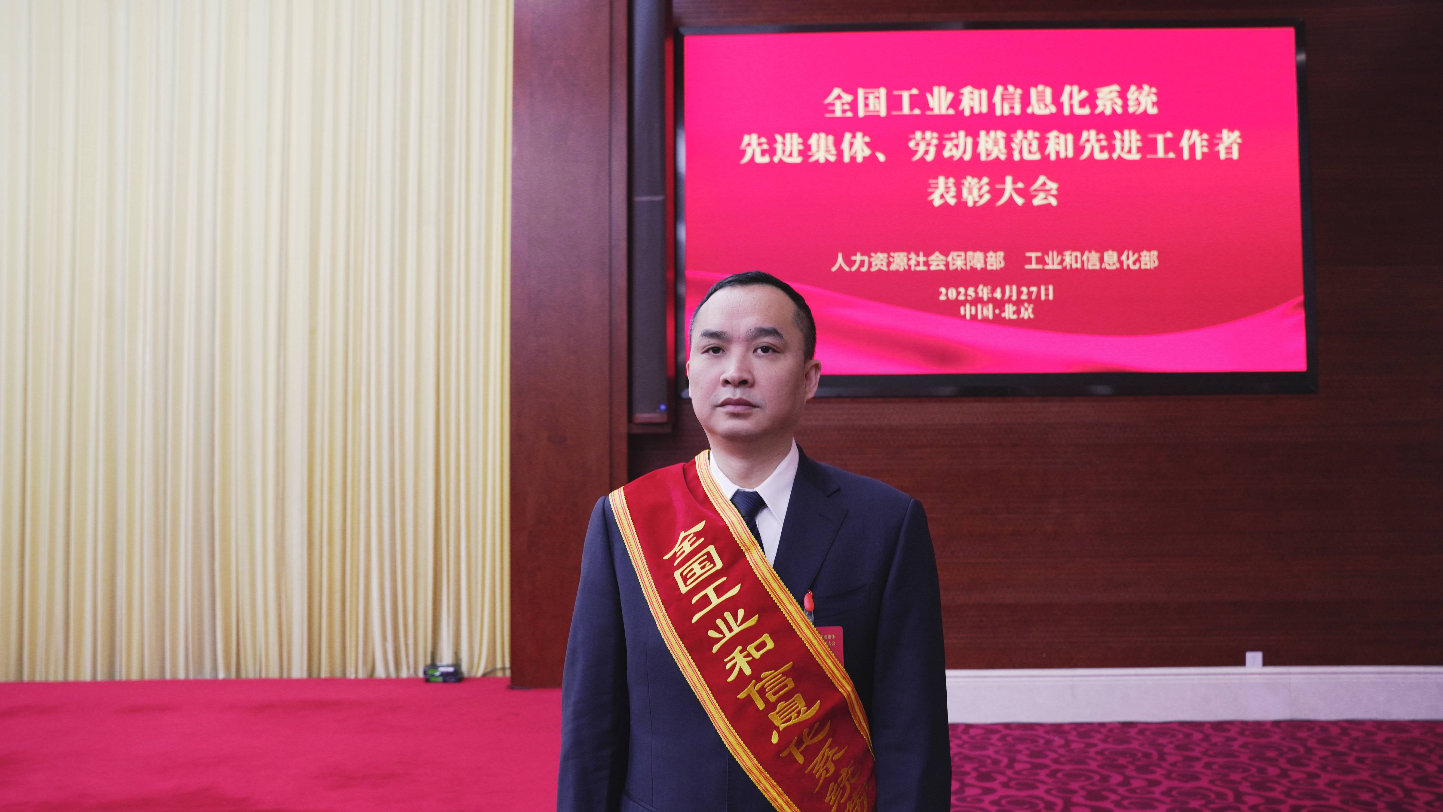 好医生集团耿越飞获“全国工业和信息化系统劳动模范”称号(图1)