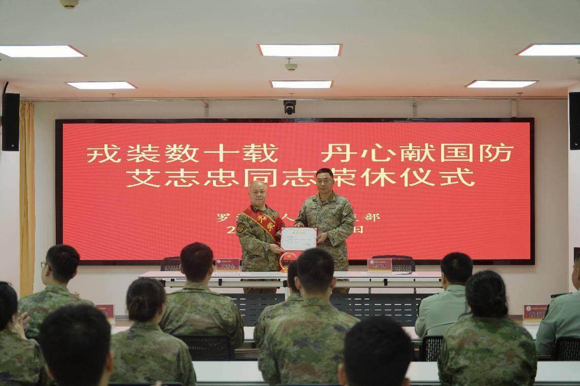 退伍老兵艾志忠：42载军旅生涯书写忠诚担当，光荣退休续传国防情(图1)