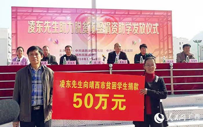 把荣誉当成一把尺子：携爱前行的凌东给自己一次崇高的活过(图1)