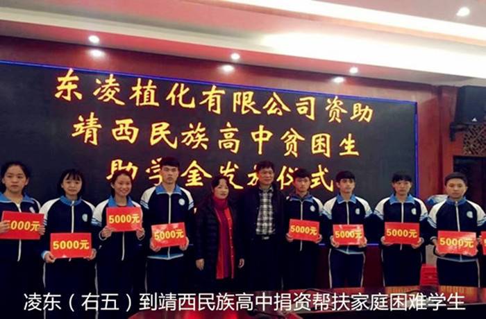 把荣誉当成一把尺子：携爱前行的凌东给自己一次崇高的活过(图2)