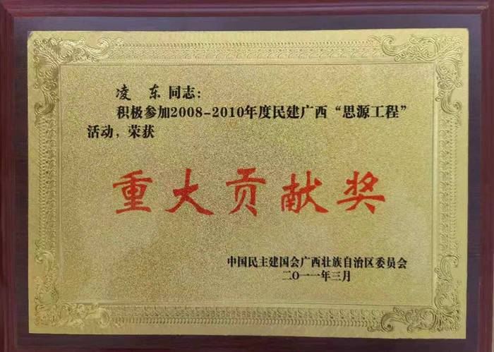 把荣誉当成一把尺子：携爱前行的凌东给自己一次崇高的活过(图5)