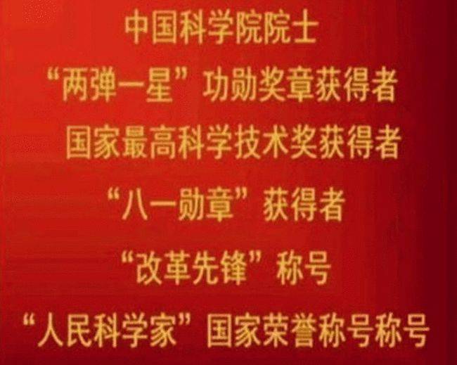 他独揽全国6项最高荣誉,隐世20多年,榜样的力量值得你我学习(图1)