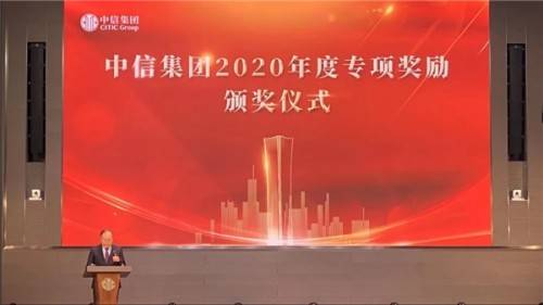 中信环境荣获中信集团年度表彰三项荣誉(图1)