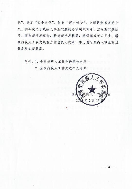 他获奖啦，国家级荣誉！(图4)