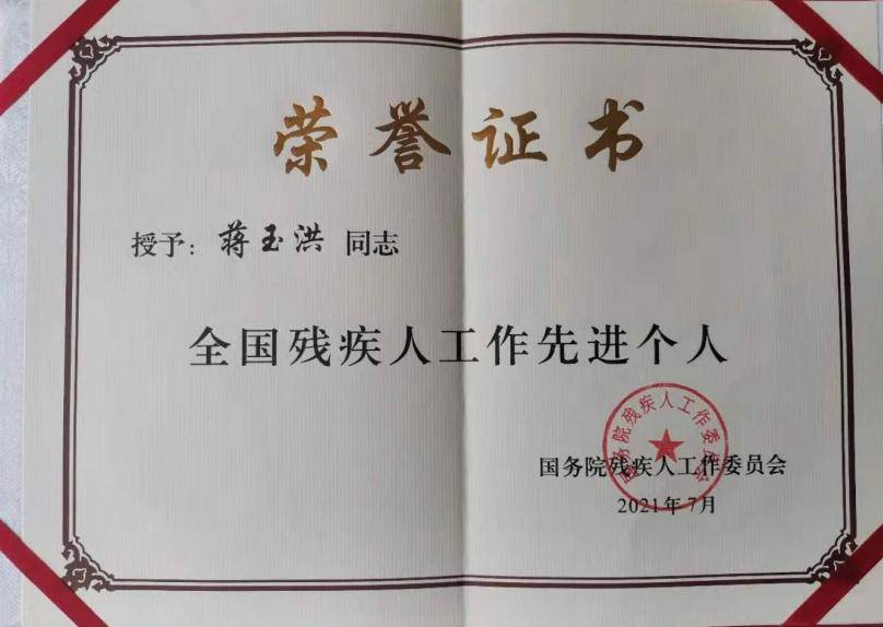他获奖啦，国家级荣誉！(图1)