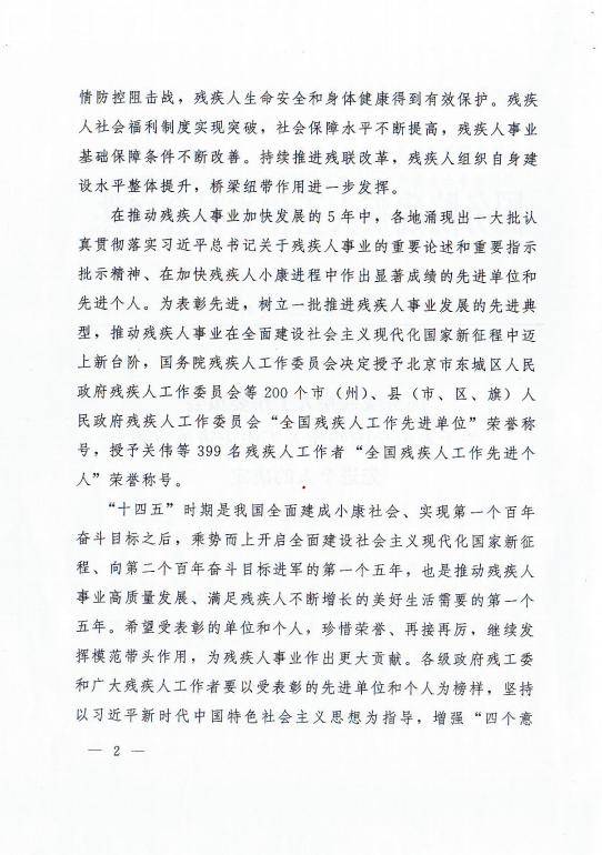 他获奖啦，国家级荣誉！(图3)