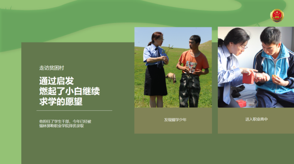 春华：荣誉为责 实干为安(图7)