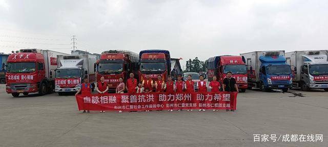 彭州市仁爱中心会长徐远隆近日获得成都市五星级志愿者荣誉称号(图3)