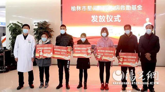 榆林市星元医院获市慈善协会荣誉牌匾(图2)