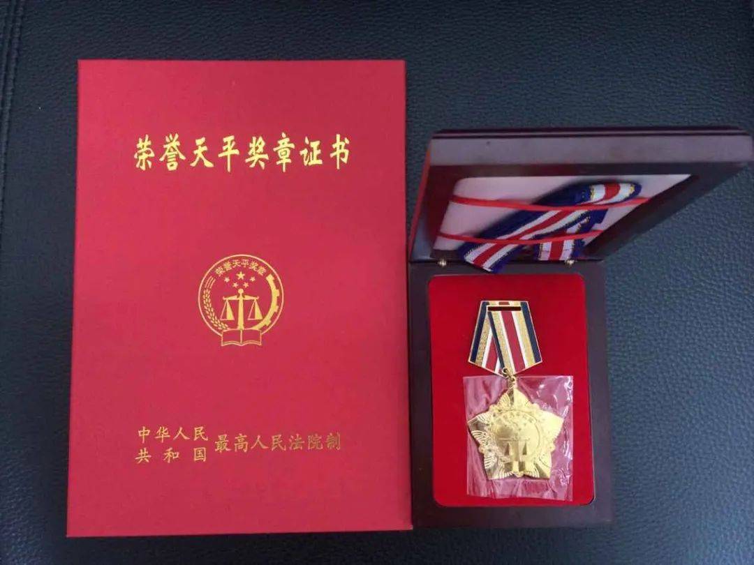 致敬！三十载坚守如一日 这些同志获授荣誉天平奖章、荣誉天平纪念章(图2)