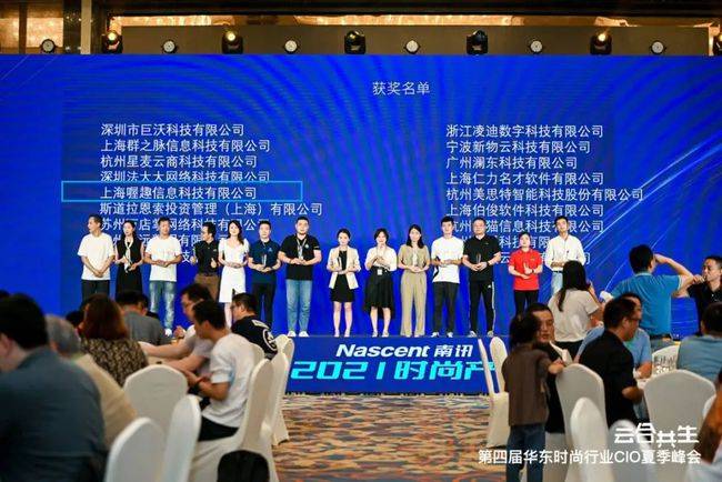 喔趣科技荣获“年度数字化服务优秀企业”称号(图2)