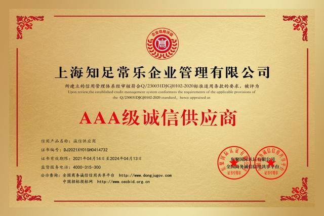 知足常乐足道荣获多项荣誉，成为年度最受瞩目的足疗新星(图1)