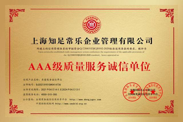 知足常乐足道荣获多项荣誉，成为年度最受瞩目的足疗新星(图2)