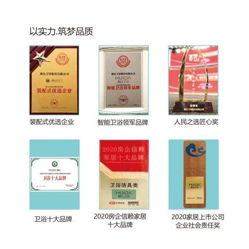 惠达卫浴荣获2021年卓越家居品牌企业大奖(图3)