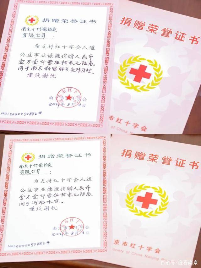 又双叒得奖！十竹斋再获两项荣誉(图4)
