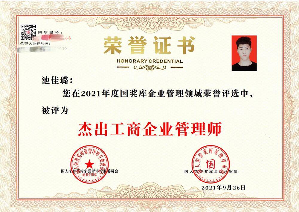 论工商管理的研究(图3)