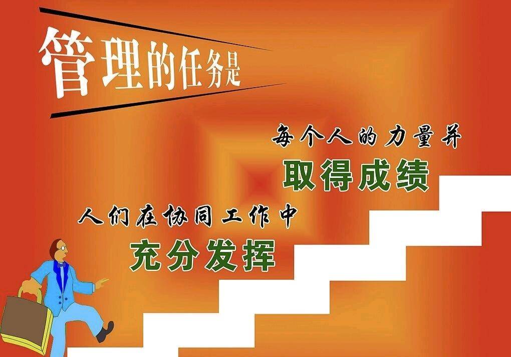 论工商管理的研究(图4)