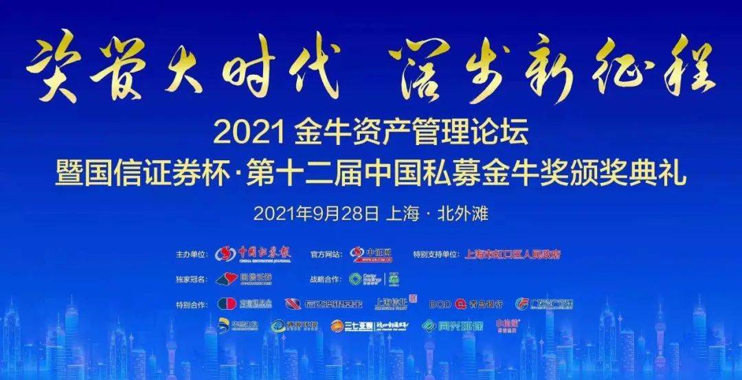 源乐晟资产再揽两座金牛奖，连续六年荣获“五年期”金牛荣誉(图1)