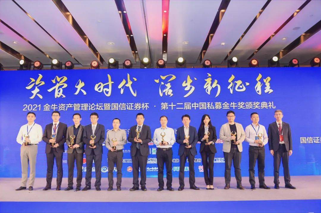 源乐晟资产再揽两座金牛奖，连续六年荣获“五年期”金牛荣誉(图2)