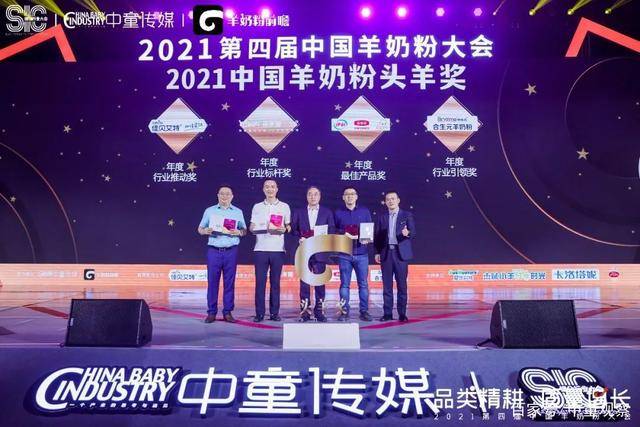 荣誉加冕，金领冠悠滋小羊或将续写国货羊奶新篇章！(图1)
