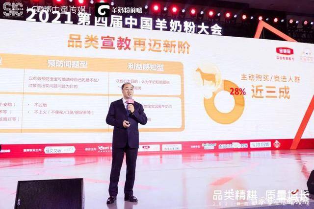 荣誉加冕，金领冠悠滋小羊或将续写国货羊奶新篇章！(图3)