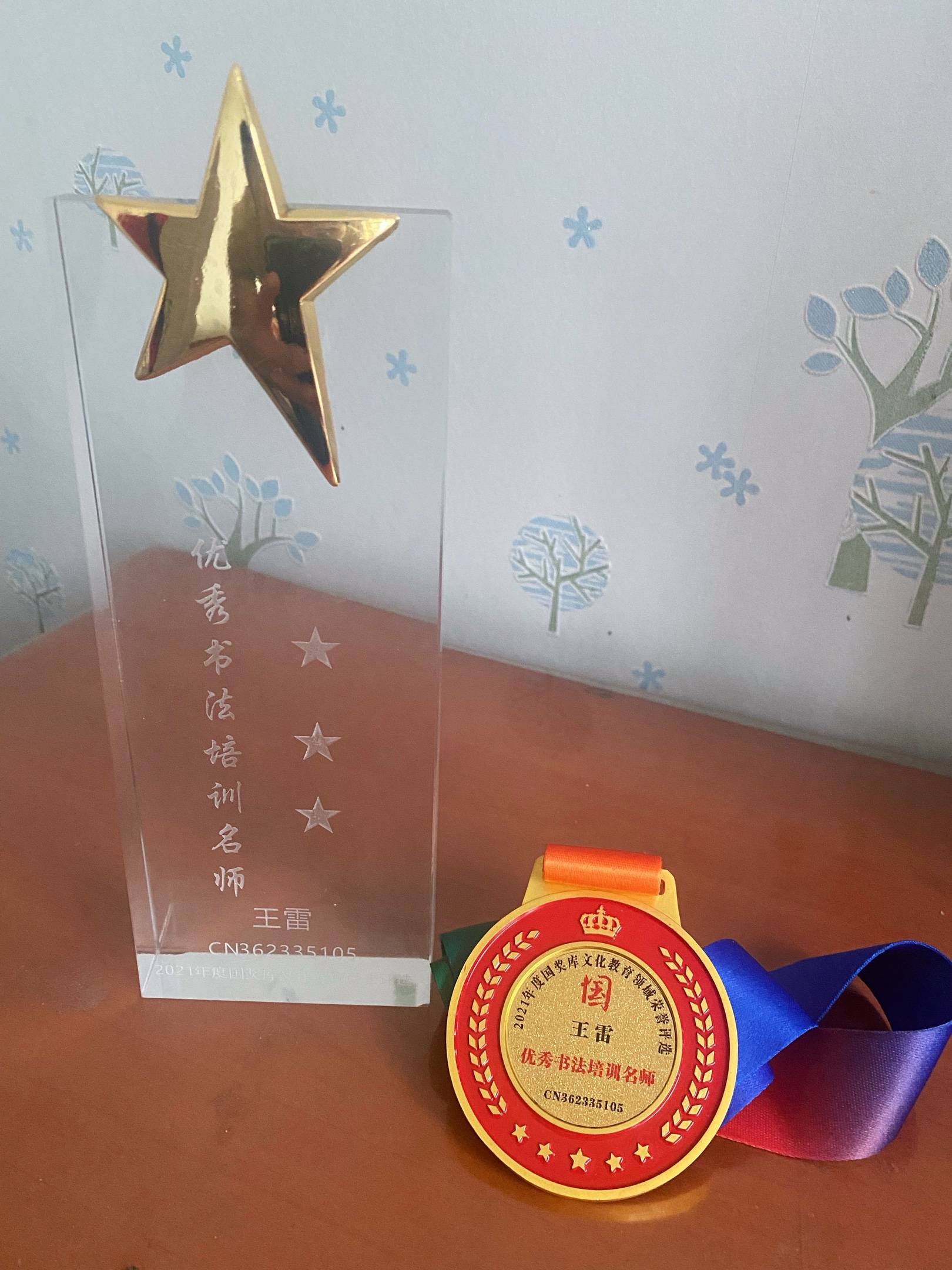 标题砥砺前行，不忘初心——书法家王雷篇(图4)