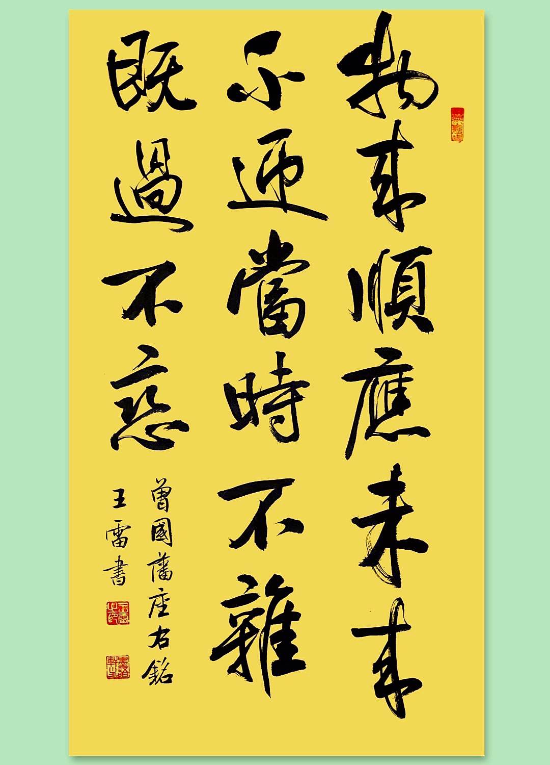 标题砥砺前行，不忘初心——书法家王雷篇(图8)