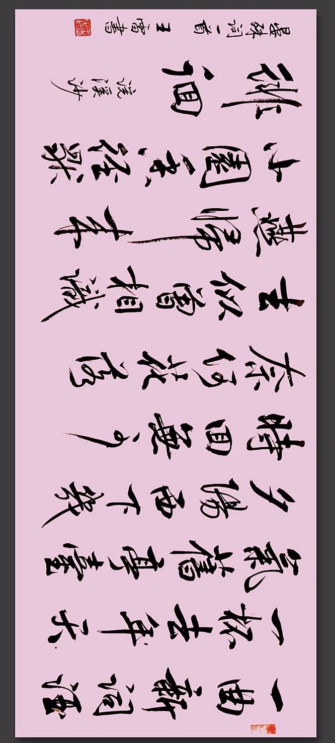 标题砥砺前行，不忘初心——书法家王雷篇(图10)