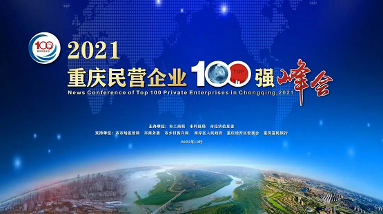 华森制药荣誉上榜制造业民营企业100强榜单和民营企业科技创新指数100强榜单！(图1)