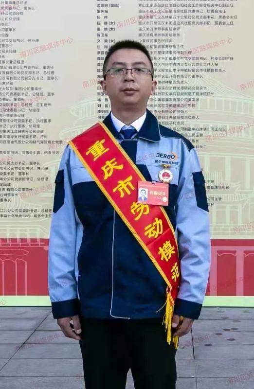 祝贺！南川区这7名劳动者荣获重庆市最高荣誉(图2)