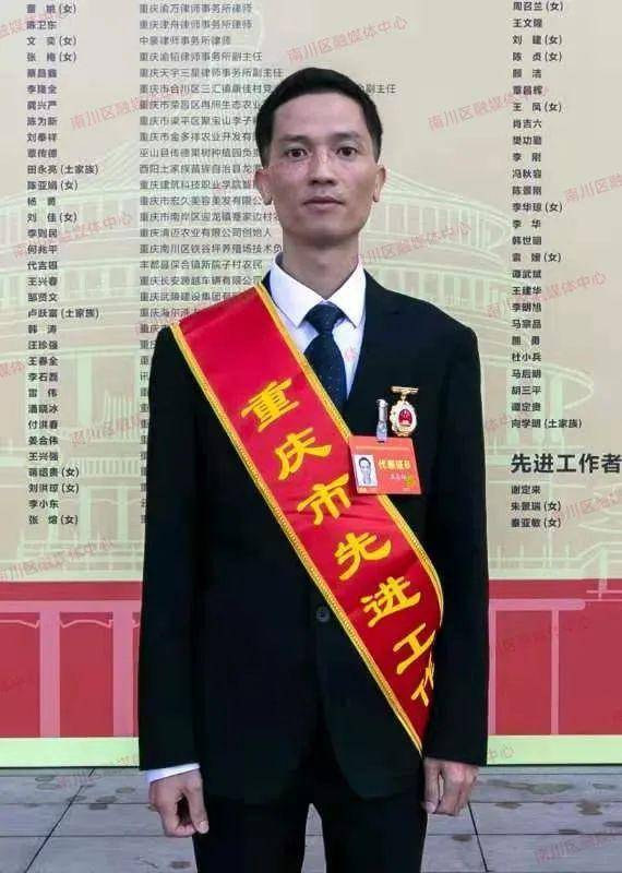 祝贺！南川区这7名劳动者荣获重庆市最高荣誉(图8)