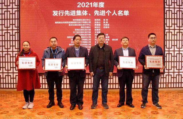 南阳报业传媒集团鑫闻报刊发行有限公司获多项荣誉(图2)