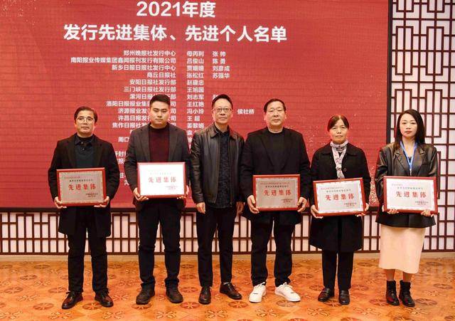 南阳报业传媒集团鑫闻报刊发行有限公司获多项荣誉(图3)