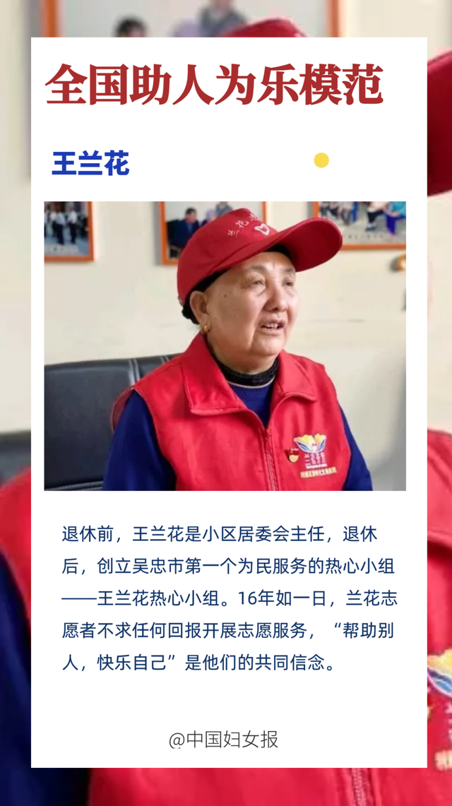 榜样!20名女性荣获全国道德模范荣誉称号(图2) 榜样!20名女性荣获全国道德模范荣誉称号(图2)