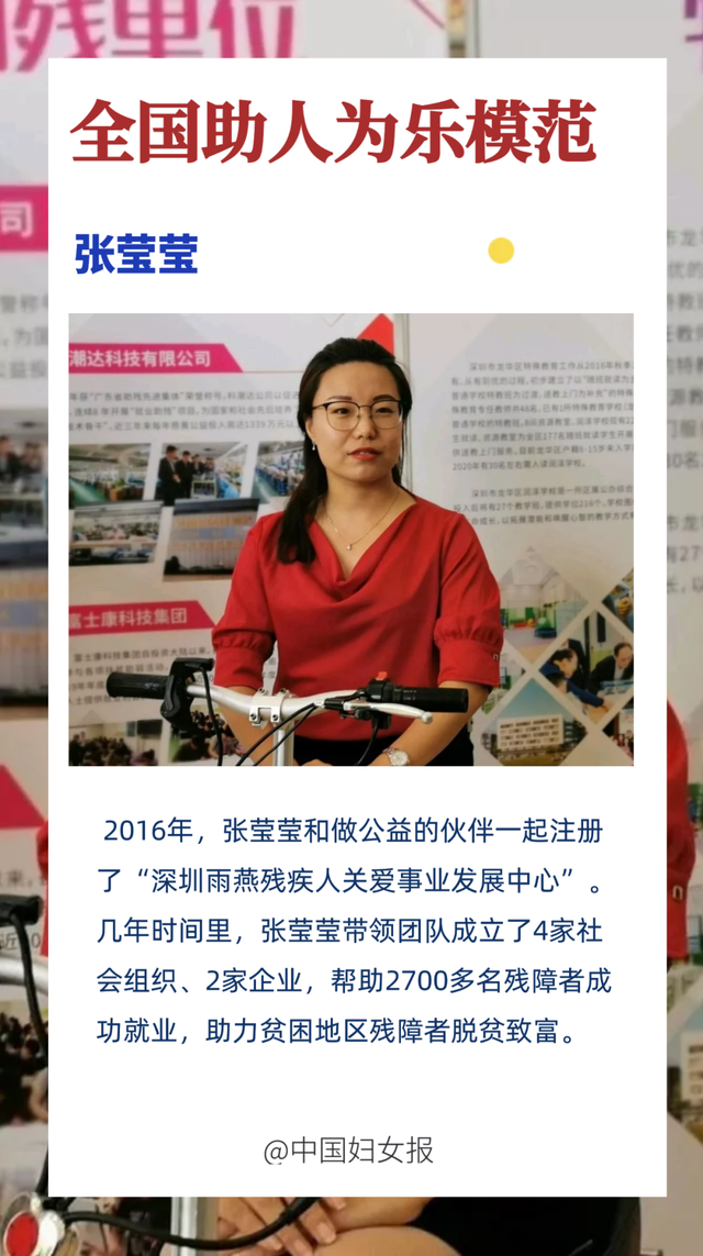 榜样!20名女性荣获全国道德模范荣誉称号(图3) 榜样!20名女性荣获全国道德模范荣誉称号(图3)