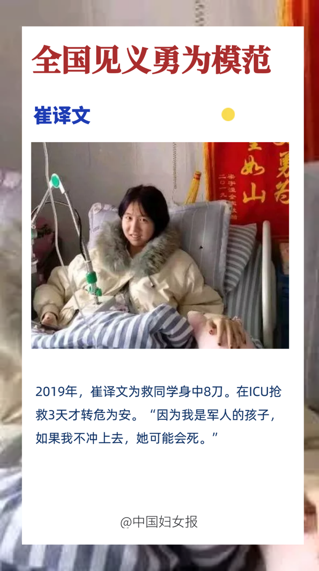 榜样!20名女性荣获全国道德模范荣誉称号(图9) 榜样!20名女性荣获全国道德模范荣誉称号(图9)