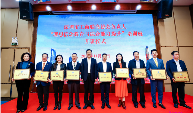 市委统战部副部长、市工商联党组书记李勇为我会颁发全国“四好”商会荣誉牌匾(图3)