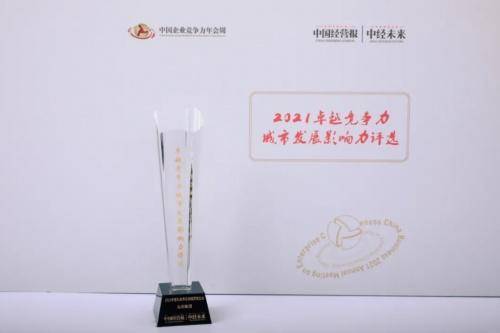 推进高质量发展 弘阳收获多项荣誉(图1)