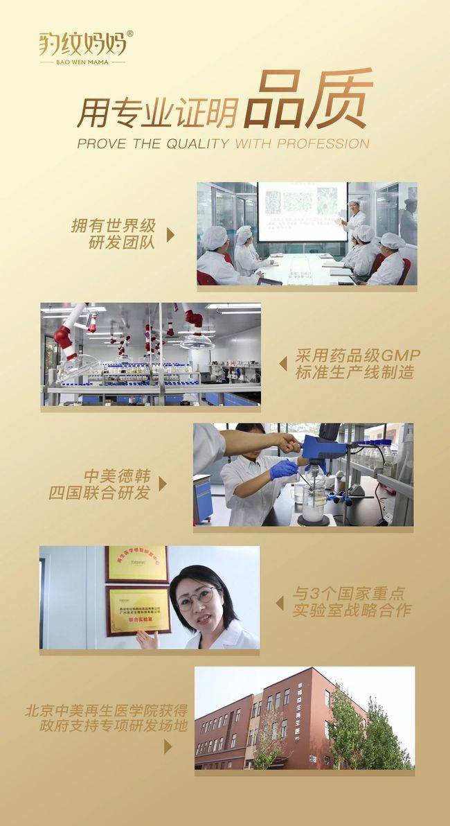 豹纹妈妈荣获“中国化妆品行业十佳优质品牌”等两项荣誉称号(图2)