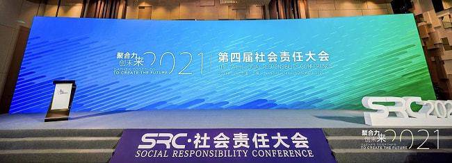荣誉与责任同行 颖通集团荣获2021年度社会责任大会两大奖项(图1)