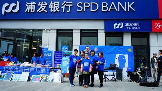 浦发银行青岛市北支行获评中银协千佳示范单位荣誉称号(图3)